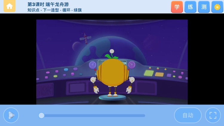 obbycode奥比编程