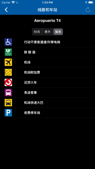 马德里地铁官方APP screenshot