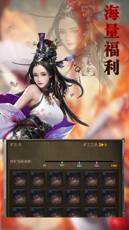 挂机沙城屠龙-热血霸业私服挂机手游