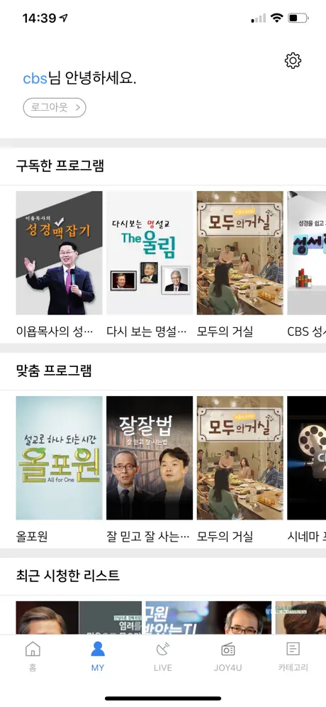 CBS 만나