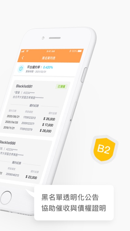 臺灣資金交易所 screenshot-4