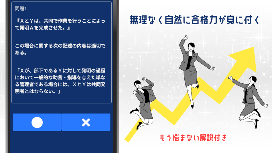 #2. ビジネス実務法務検定2級試験対策アプリ (iOS) Podle: YUZUKI SUDA