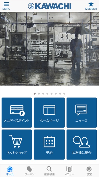 カワチ画材公式アプリ Screenshot