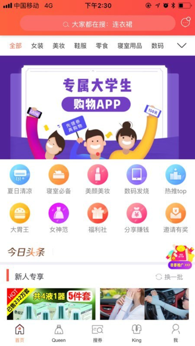 补贴同学 screenshot 2