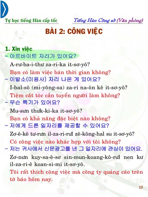 Screenshot #6 pour Korean for the Office