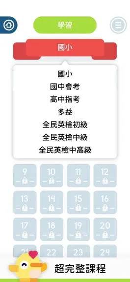 Game screenshot 單字王國－單字學習必備神器 apk