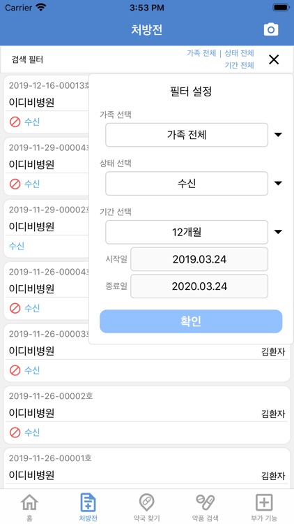 E-Health(QR서비스)
