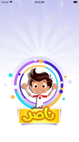 Game screenshot قصص ناصر mod apk