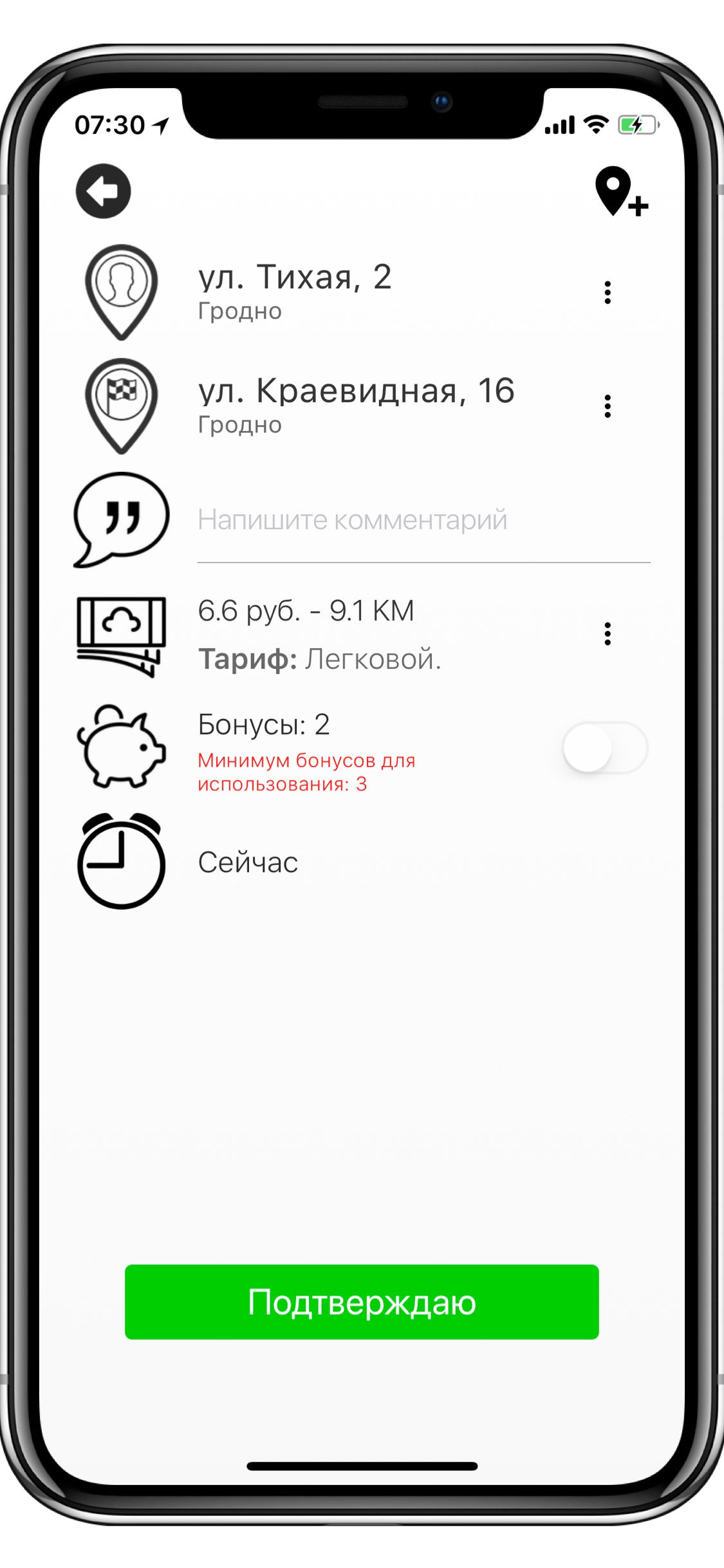 Такси Сити Гродно
