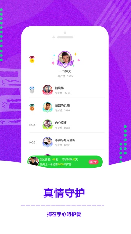 恋约交友-成人交友聊天平台 screenshot-4
