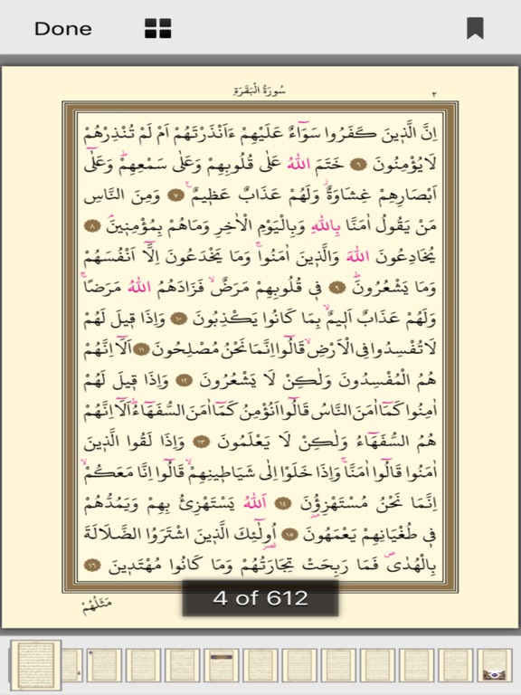 Screenshot #4 pour Sesli Görüntülü Kurani Kerim