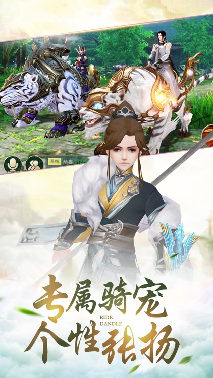 盛世修仙-夫妻双修交易自由 screenshot-4