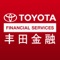 丰田金融官方APP为您提供丰富多样的汽车金融产品，满足您不同的购车贷款需求。在这里，您不仅可以获得最新最实惠的优惠活动推荐、便捷的一站式贷款互动体验，还可以定制您的专属金融方案及查询贷后详细的账目信息，是您身边的便捷金融管家。