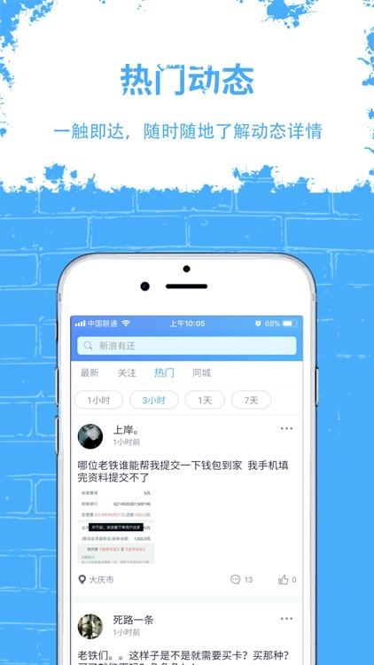 来借之家-一个有爱的贷款交流社区