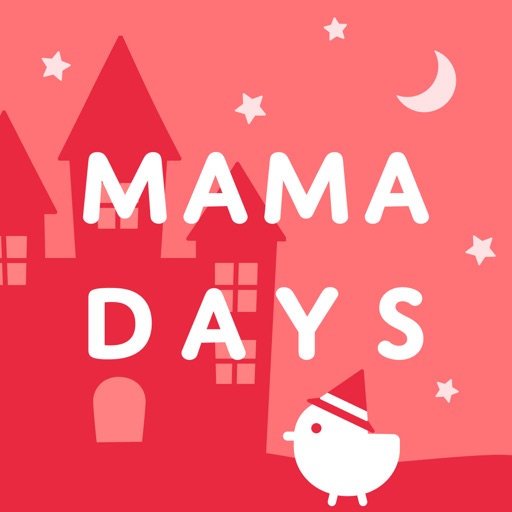 妊娠・育児記録・離乳食 MAMADAYS(ママデイズ)