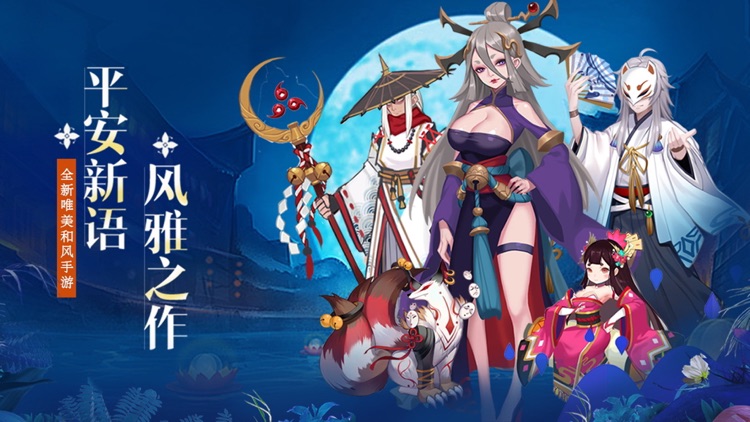 梦幻の忍者-年度魔幻网游奇迹,帝国战争暗黑手游!