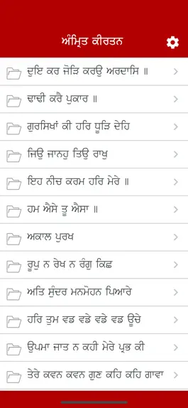Game screenshot Amrit Keertan apk