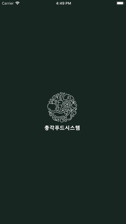 총각푸드시스템