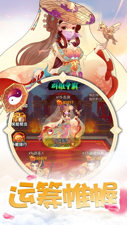 塔防英雄传-大主公乱斗三国