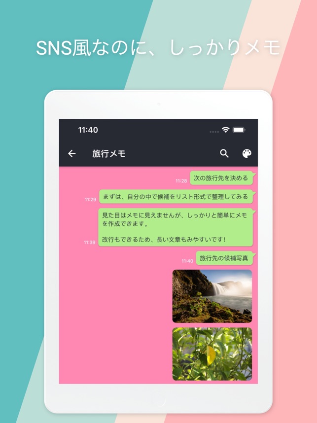 Sns風メモ をapp Storeで