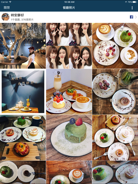 愛食記 - 台灣精選餐廳 x 美食外送優惠のおすすめ画像2