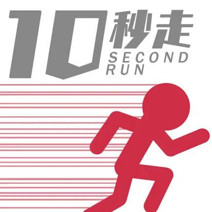 10秒走-伝説のランアクションゲーム- Читы