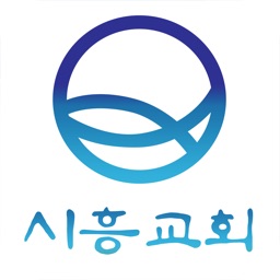 시흥교회