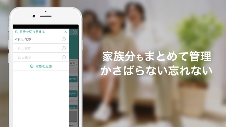 EPARKお薬手帳-お薬予約で待たずにかんたん管理