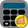 面積計算 byNSDev - iPhoneアプリ