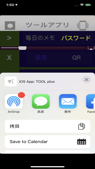 TOOL plus ツール ( 日本語版 ) screenshot 4