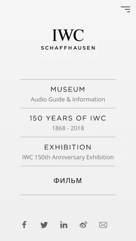 Game screenshot Аудиогид по музею IWC mod apk