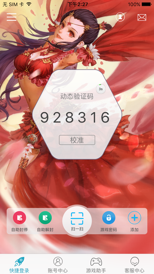#2. 光宇游戏 (iOS) De: GY Game