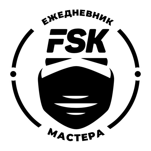 FSK Ежедневник Мастера