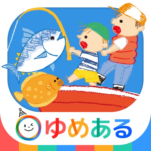 釣って食べよう！お魚クッキング(子供向け釣りアプリ) icon