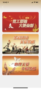 智荟金桥 screenshot #7 for iPhone