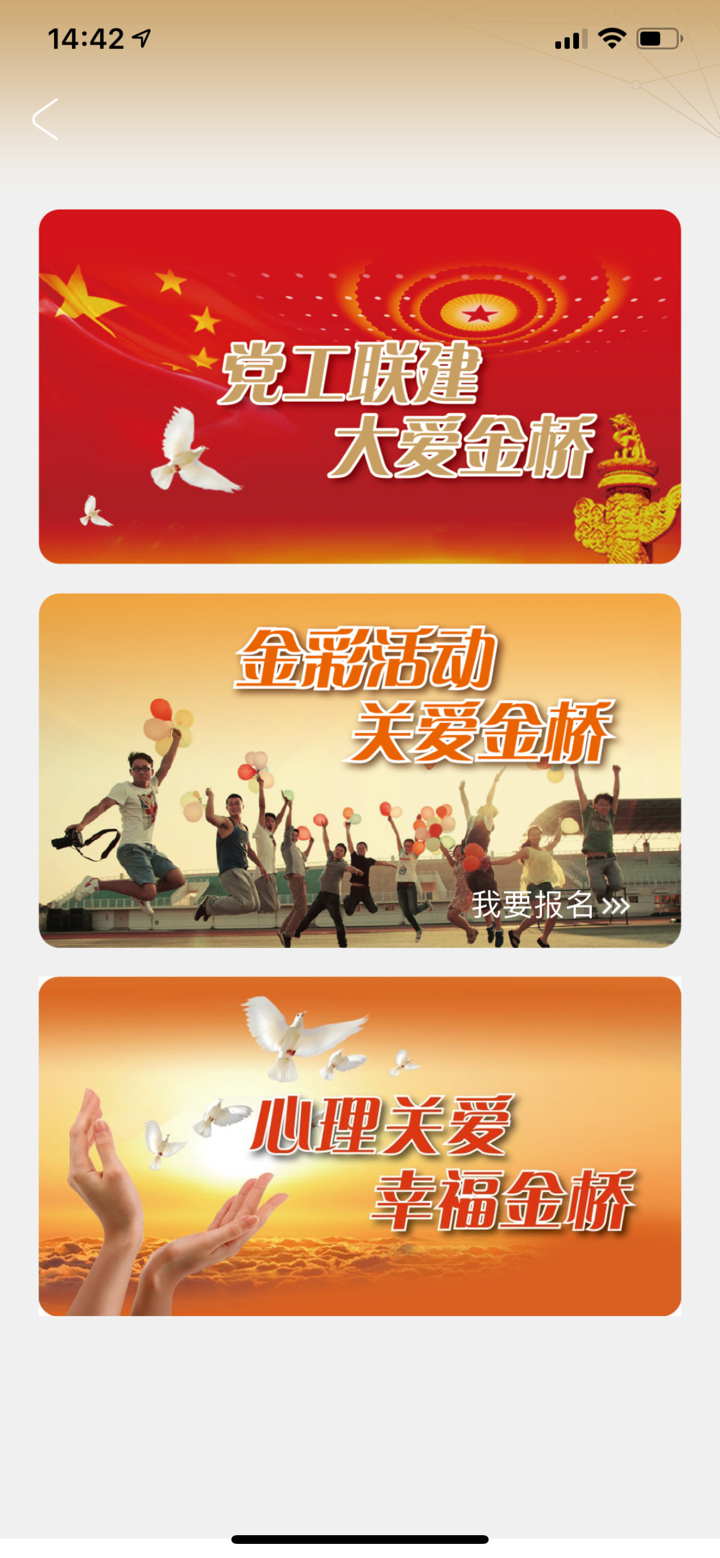 智荟金桥 screenshot 7