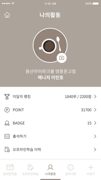 할리스쿨 screenshot-3