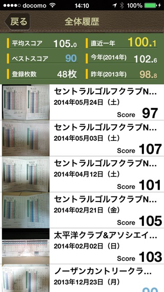 ゴルフスコア管理 「スコアルバム」のおすすめ画像3
