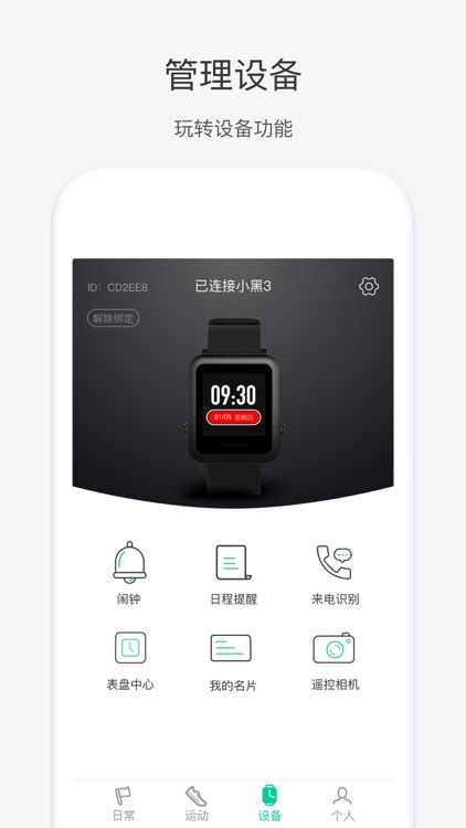 唯乐 screenshot-3