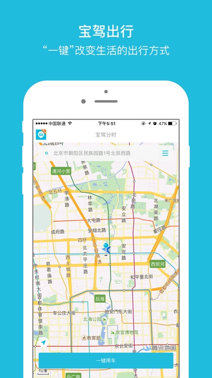 宝驾分时商户版