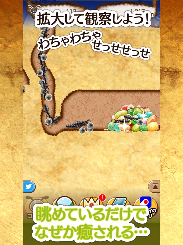 アリの巣コロニー 蟻を箱庭観察育成できるおすすめ放置ゲーム screenshot 10