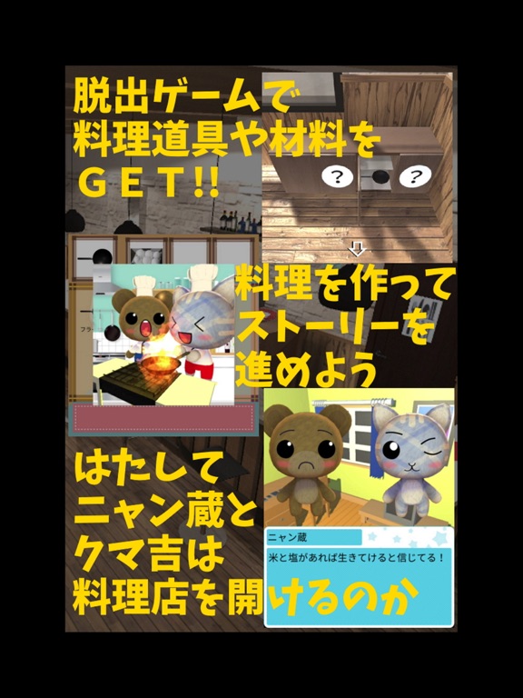 Screenshot #4 pour S'échapper dans la cuisine