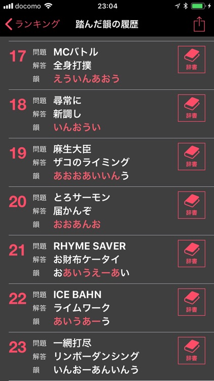 ラップバトル screenshot-3