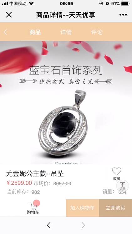 积分宝-天天优享 screenshot-3