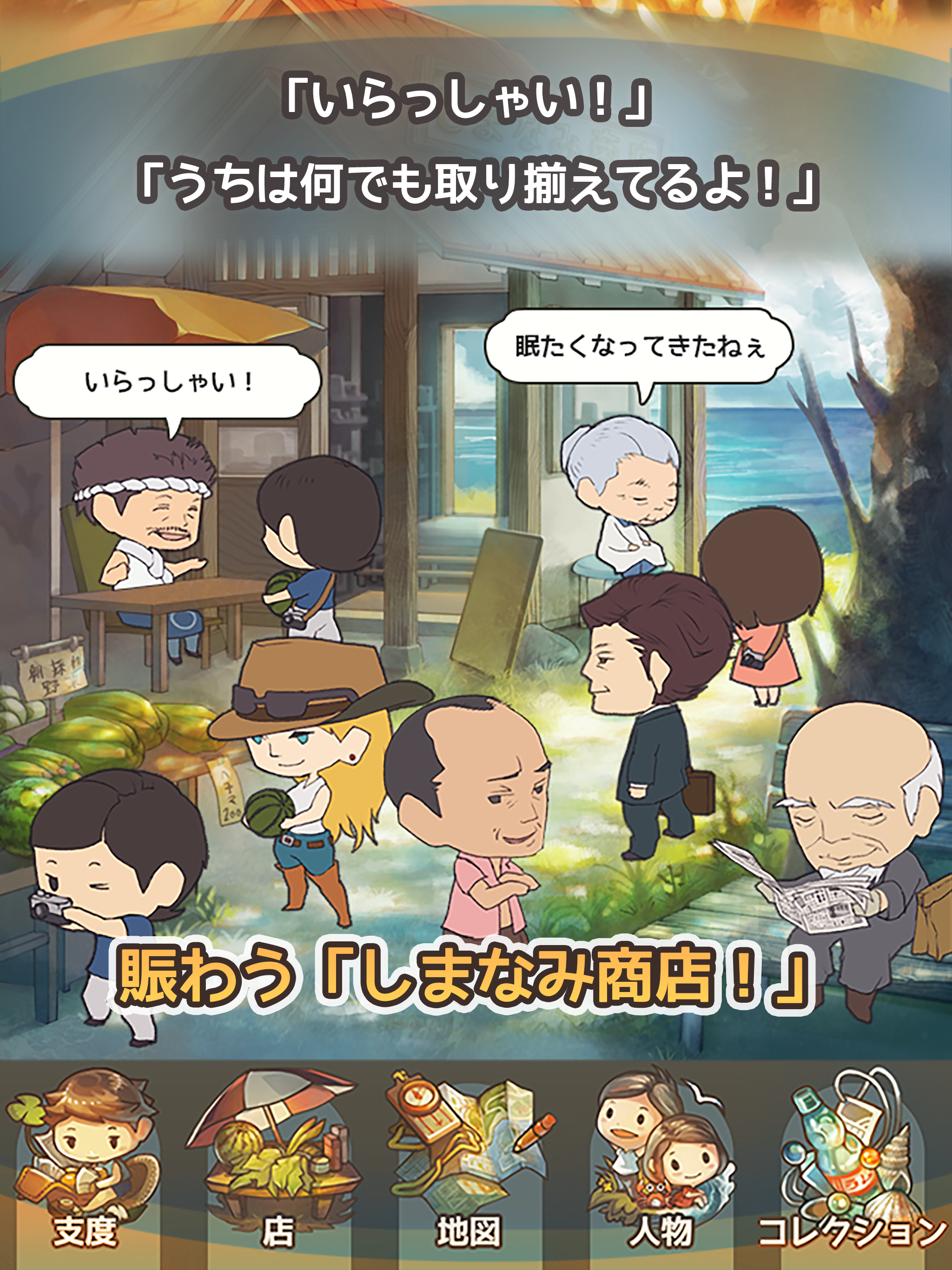 あの頃の夏休み ver2 screenshot 8