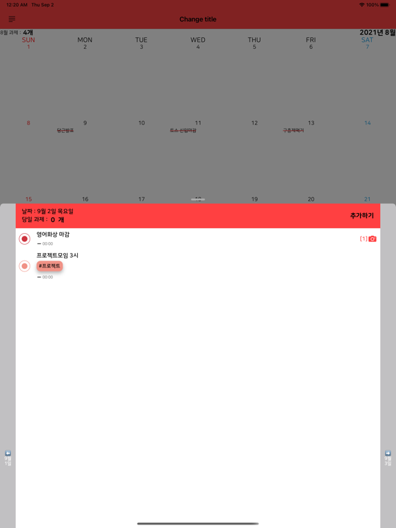 Easy To Do Calendar iPad screenshot 3 - Productivity app