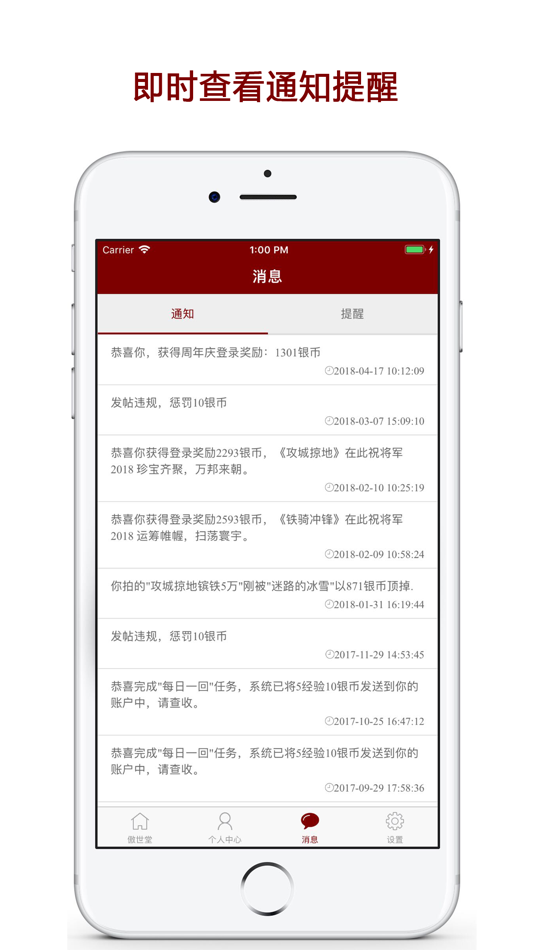#3. 傲世堂助手 (iOS) 由: Shanghai Game Reign Network Technology Co., Ltd.