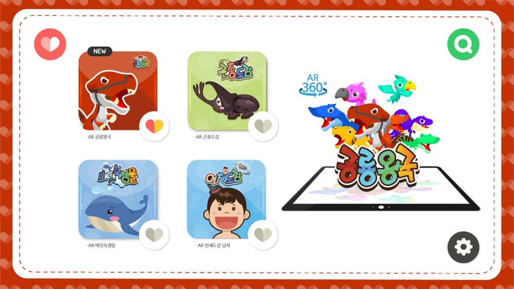 공룡왕국 (D) screenshot-3