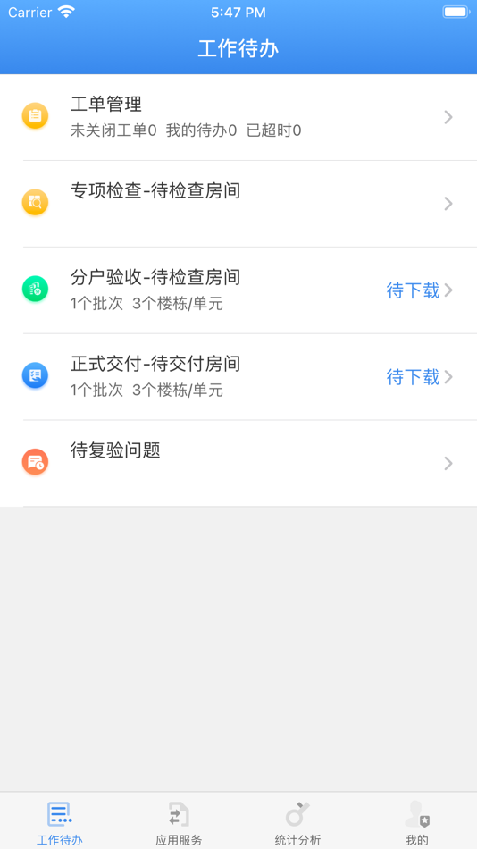 #1. 元知智慧交付 (iOS) 由: 元知智慧建设科技有限公司