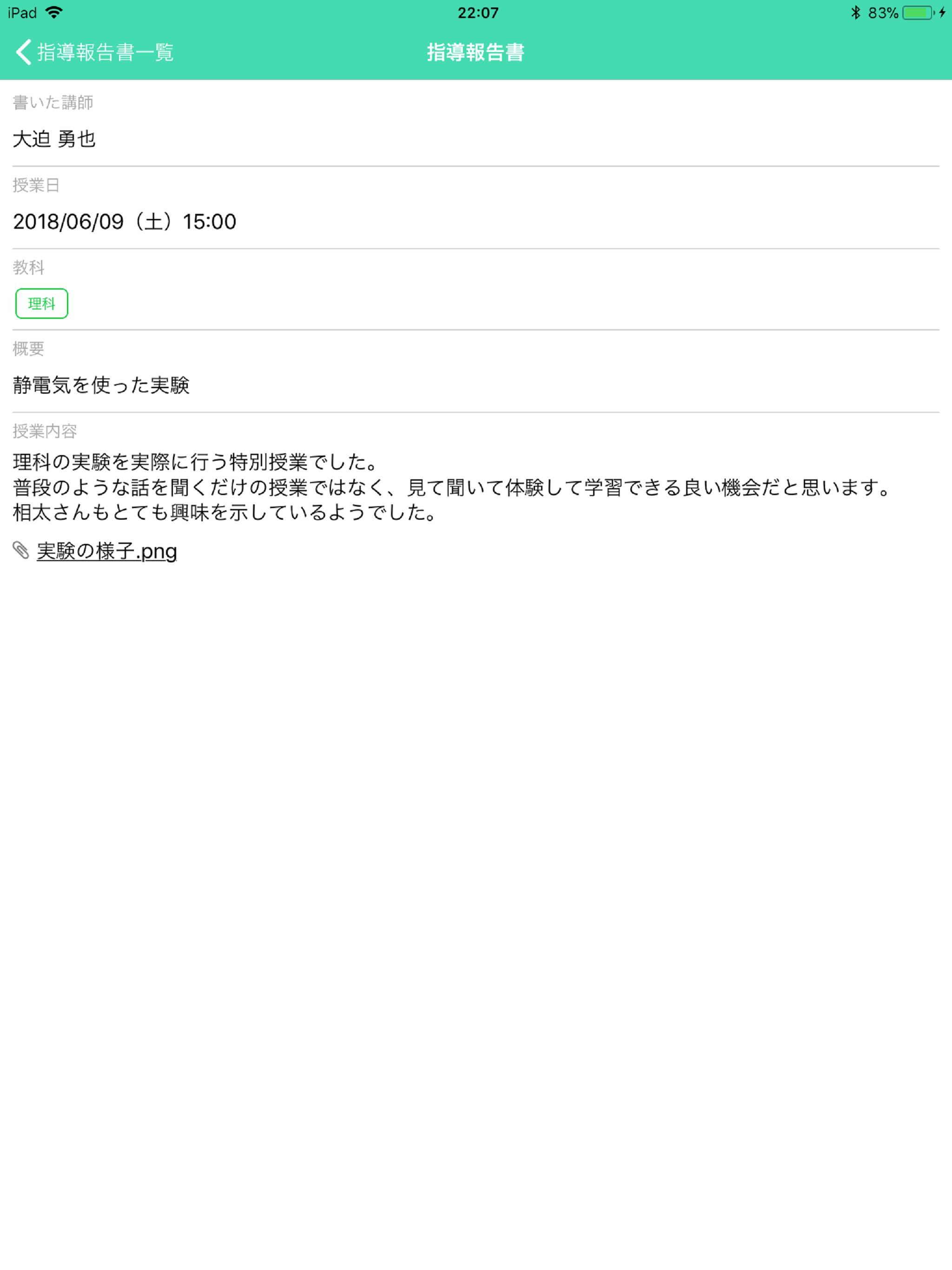 wagaco screenshot 13
